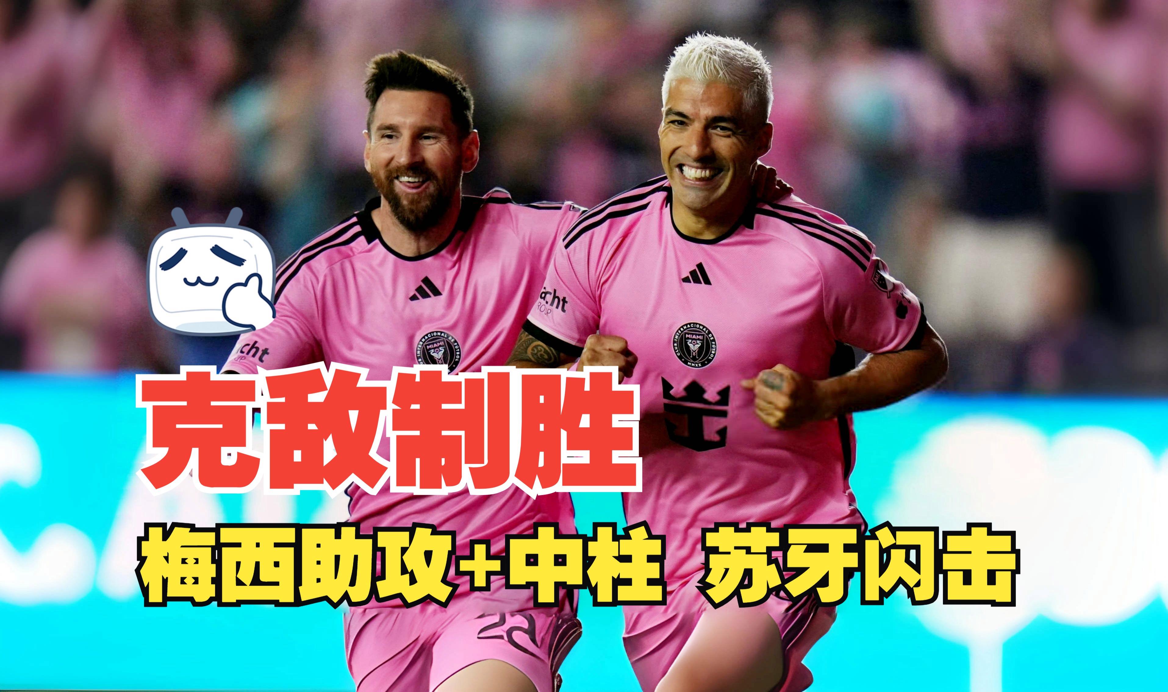 开云体育登录-拜仁轻取克罗地亚，梅西关键制胜